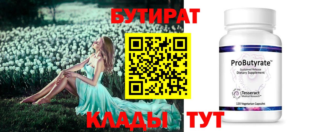 Бутират жидкий экстази Кунгур