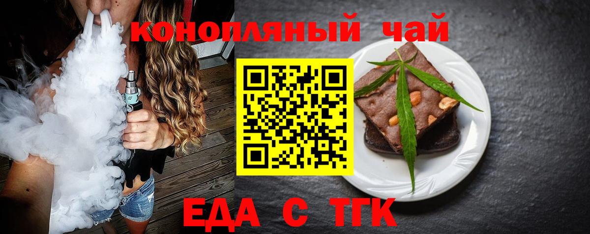 Cannafood конопля  Вход с VPN  Кунгур 