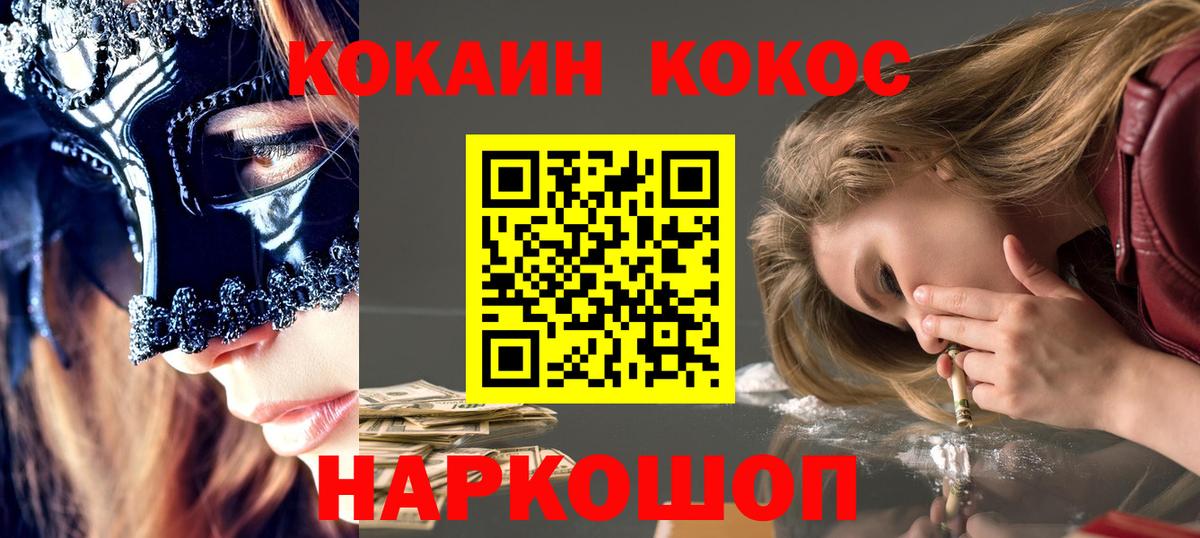 COCAIN FishScale Кунгур