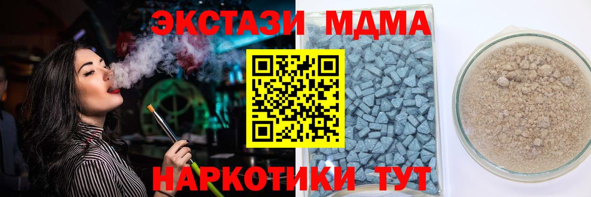 Ecstasy  Ecstasy 99%  Вход с VPN  Экстази ешки  Кунгур 