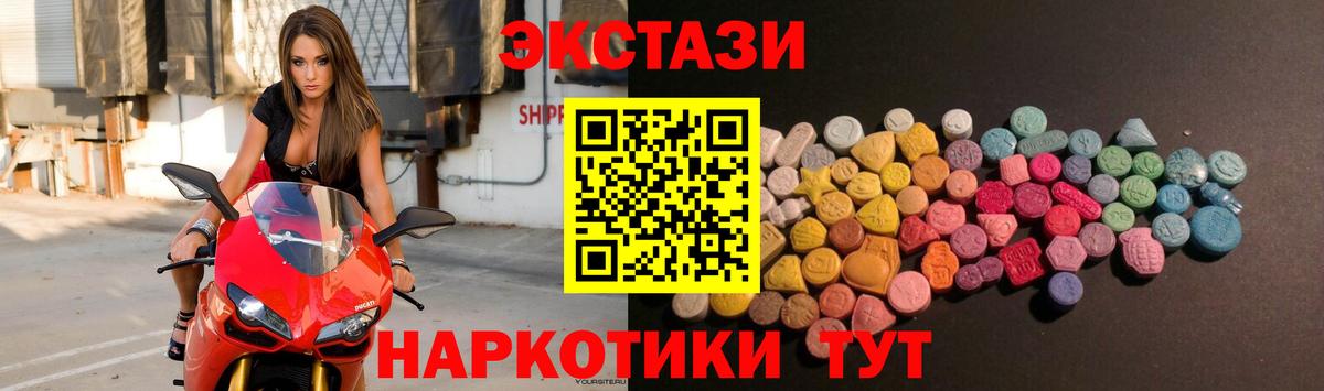 Ecstasy MDMA Кунгур