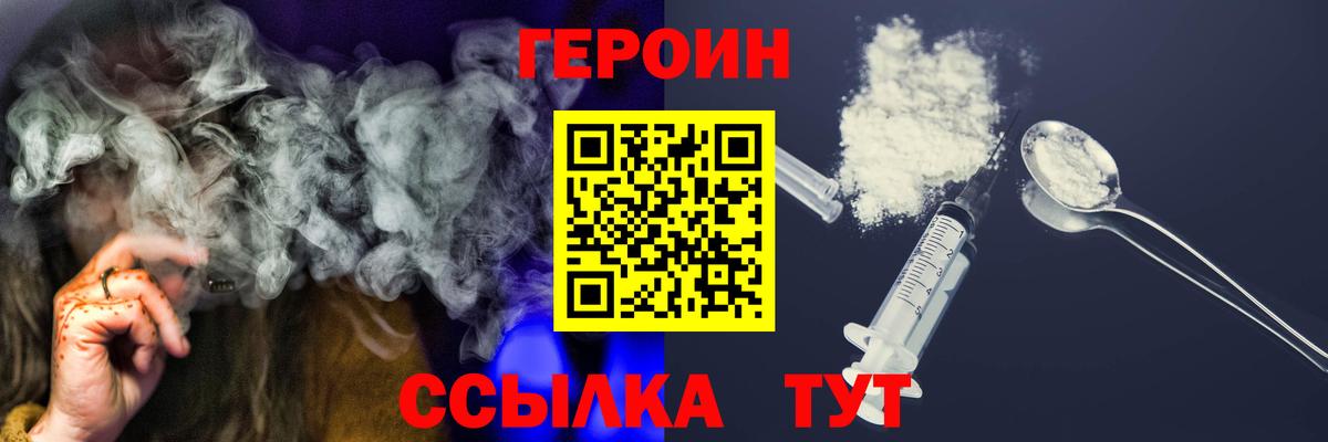 Героин Heroin  Героин  Кунгур  Вход с VPN 