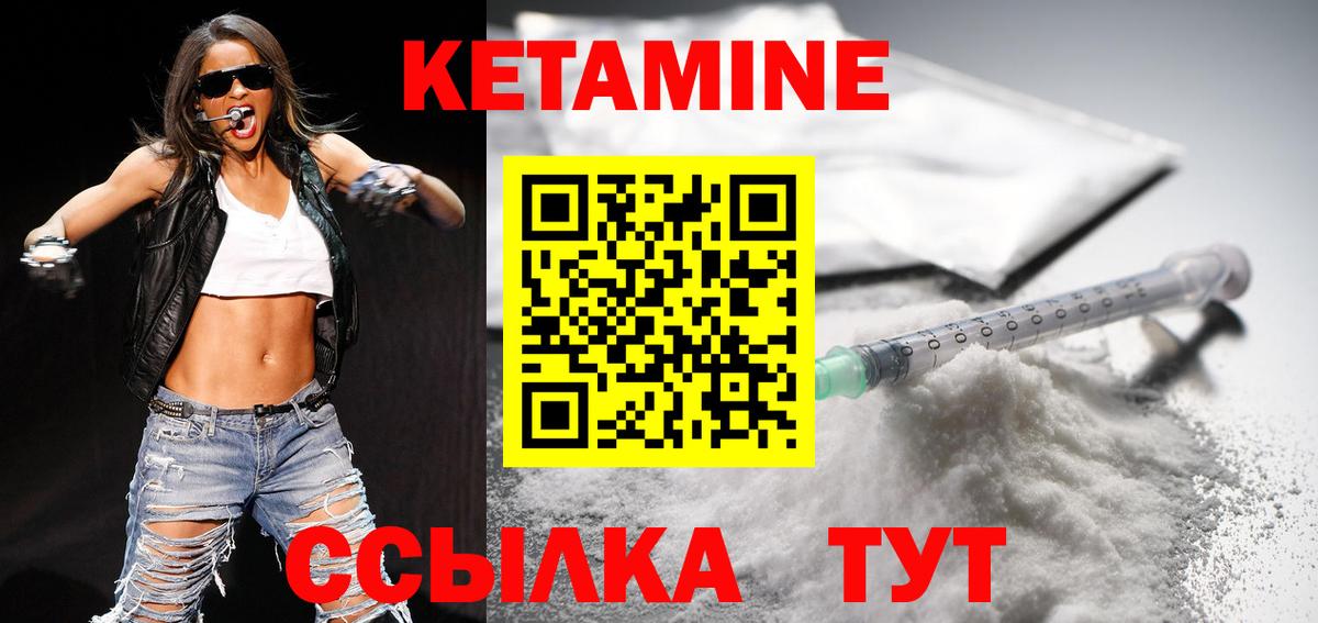 Кетамин VHQ Кунгур