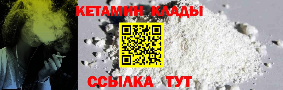 Кунгур  КЕТАМИН ketamine  КЕТАМИН ketamine  Вход с VPN 