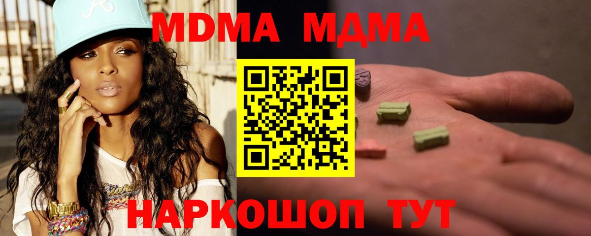 Кунгур  МДМА crystal  МДМА  MDMA VHQ  Вход с VPN 