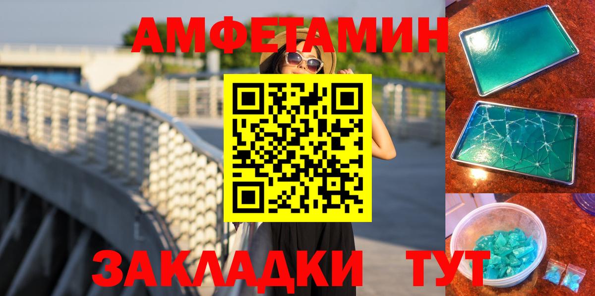 Кунгур  Метамфетамин Methamphetamine  Вход с VPN  Метамфетамин Methamphetamine 