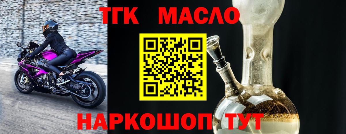 ТГК концентрат Кунгур