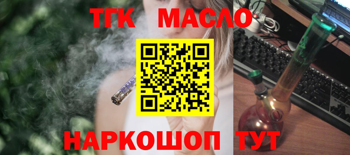 Дистиллят ТГК гашишное масло  Дистиллят ТГК гашишное масло  Вход с VPN  mega как войти  Кунгур 