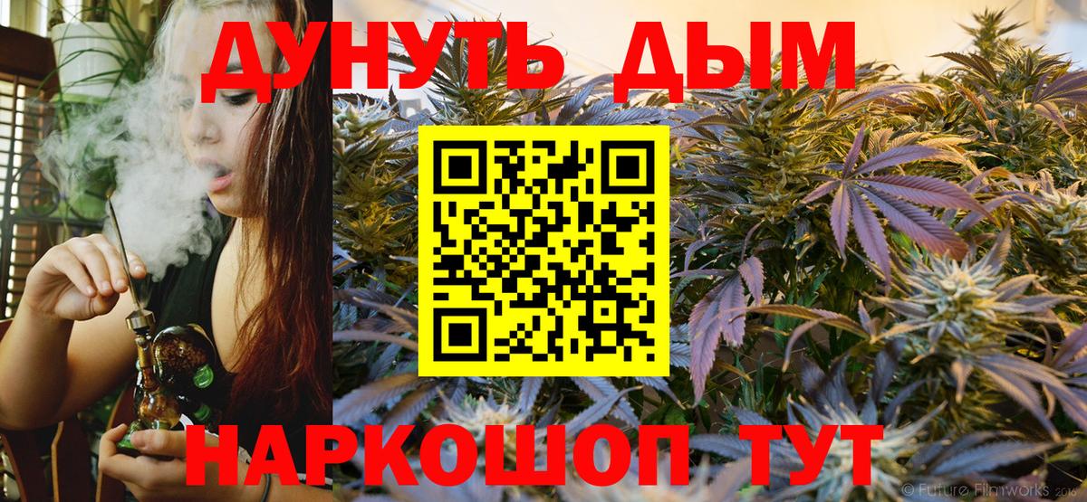 МАРИХУАНА гибрид  Конопля семена  Кунгур  Вход с VPN  Конопля индика 